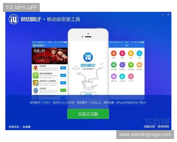 问鼎国际电脑版下载安装指南，详细步骤帮助你轻松完成软件安装