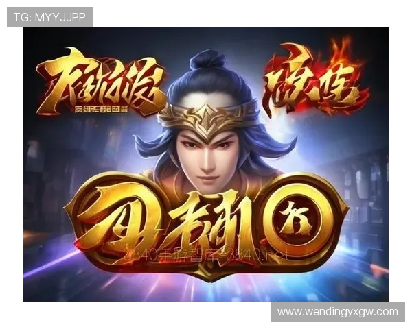 九游娱乐平台热门游戏推荐及玩法攻略助你快速上手赢得胜利