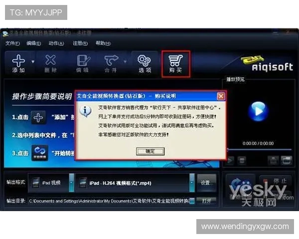 问鼎电子游戏平台下载后如何进行账号注册与登录操作流程详解