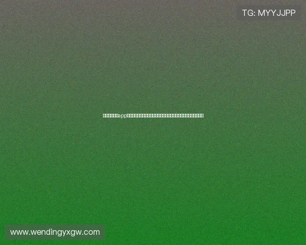 问鼎体育娱乐app提供专业的世界杯赛前预测与赛后点评,帮助用户全面了解赛事走势 问鼎体育娱乐app提供专业的世界杯赛前预测与赛后点评,帮助用户全面了解赛事走势